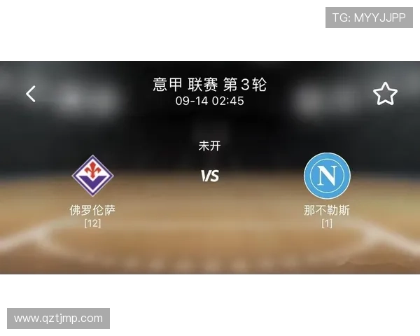 佛罗伦萨俱乐部新赛季全力冲击欧战席位核心球员状态引球迷热议 佛罗伦萨俱乐部新赛季全力冲击欧战席位核心球员状态引球迷热议