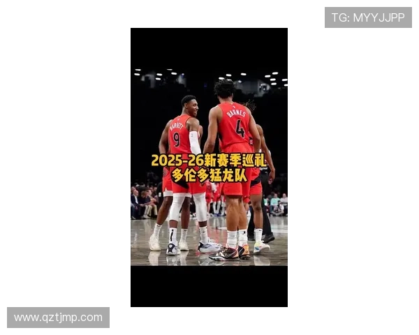 猛龙队最新动态:全新阵容与战术调整助力季前赛冲刺新目标 猛龙队最新动态:全新阵容与战术调整助力季前赛冲刺新目标