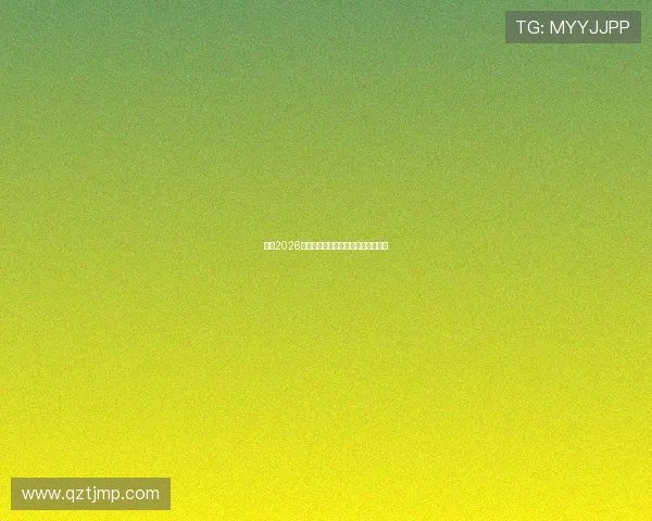 挪威2026年世界杯预选赛完整赛程分析与前瞻 挪威2026年世界杯预选赛完整赛程分析与前瞻