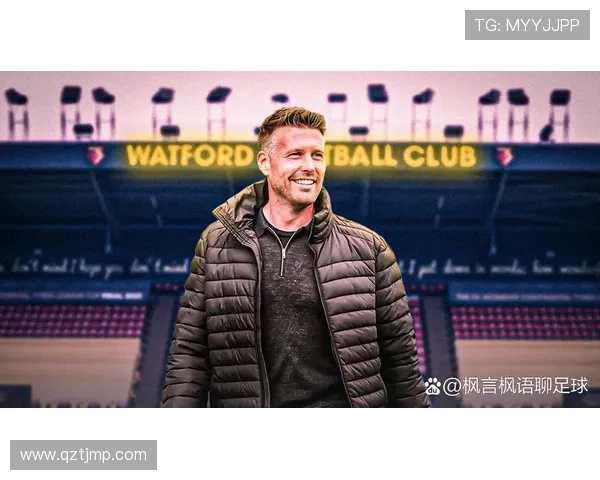 沃特福德俱乐部宣布新赛季引援计划 目标强化阵容争取升级英超