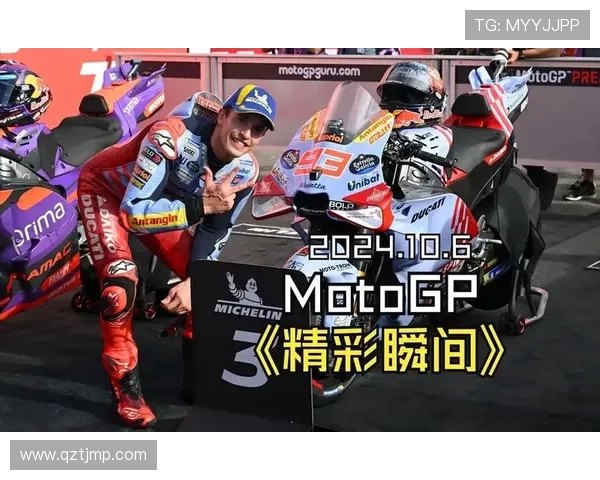2025赛季MotoGP战况激烈 新晋车手挑战老将荣耀 竞争愈加白热化 2025赛季MotoGP战况激烈 新晋车手挑战老将荣耀 竞争愈加白热化