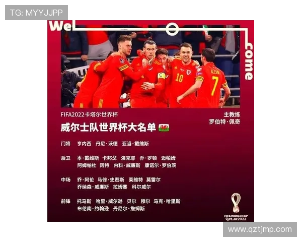 世界杯预选赛精彩纷呈 各大劲旅争夺名额看点十足