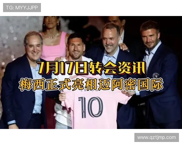 梅西加盟国际迈阿密后首次亮相大胜，助队伍迎来历史性首胜