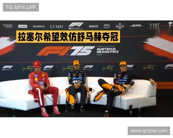 法拉利车队新赛季策略曝光 车手组合调整引关注