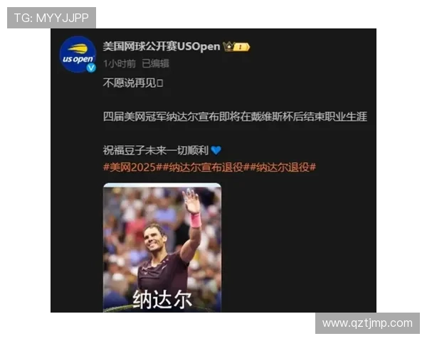 网球世界震动：纳达尔宣布退役，未来新星崛起引发关注